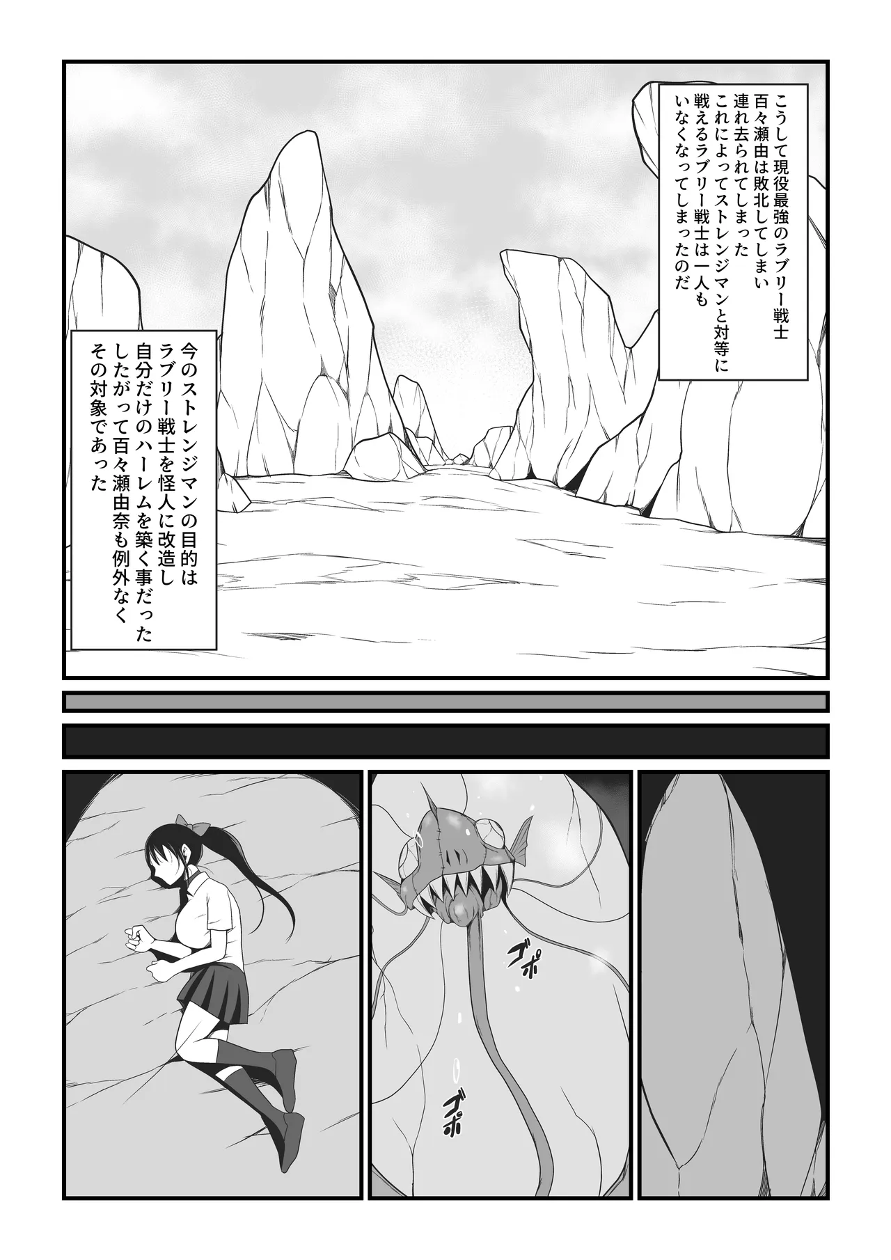 Page 33 of Pure Love Warrior Princess Lovely Pure 2 ~Dark Red~