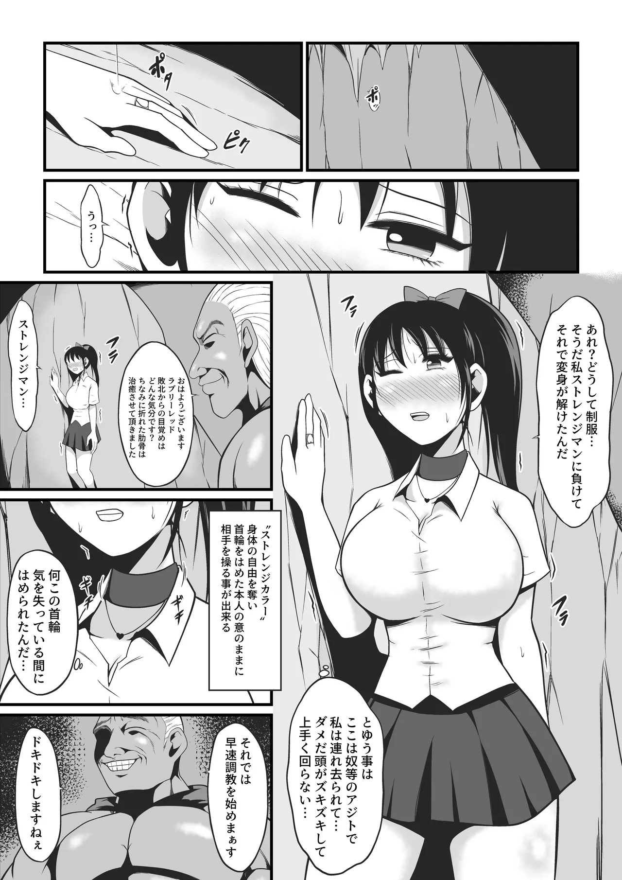 Page 34 of Pure Love Warrior Princess Lovely Pure 2 ~Dark Red~
