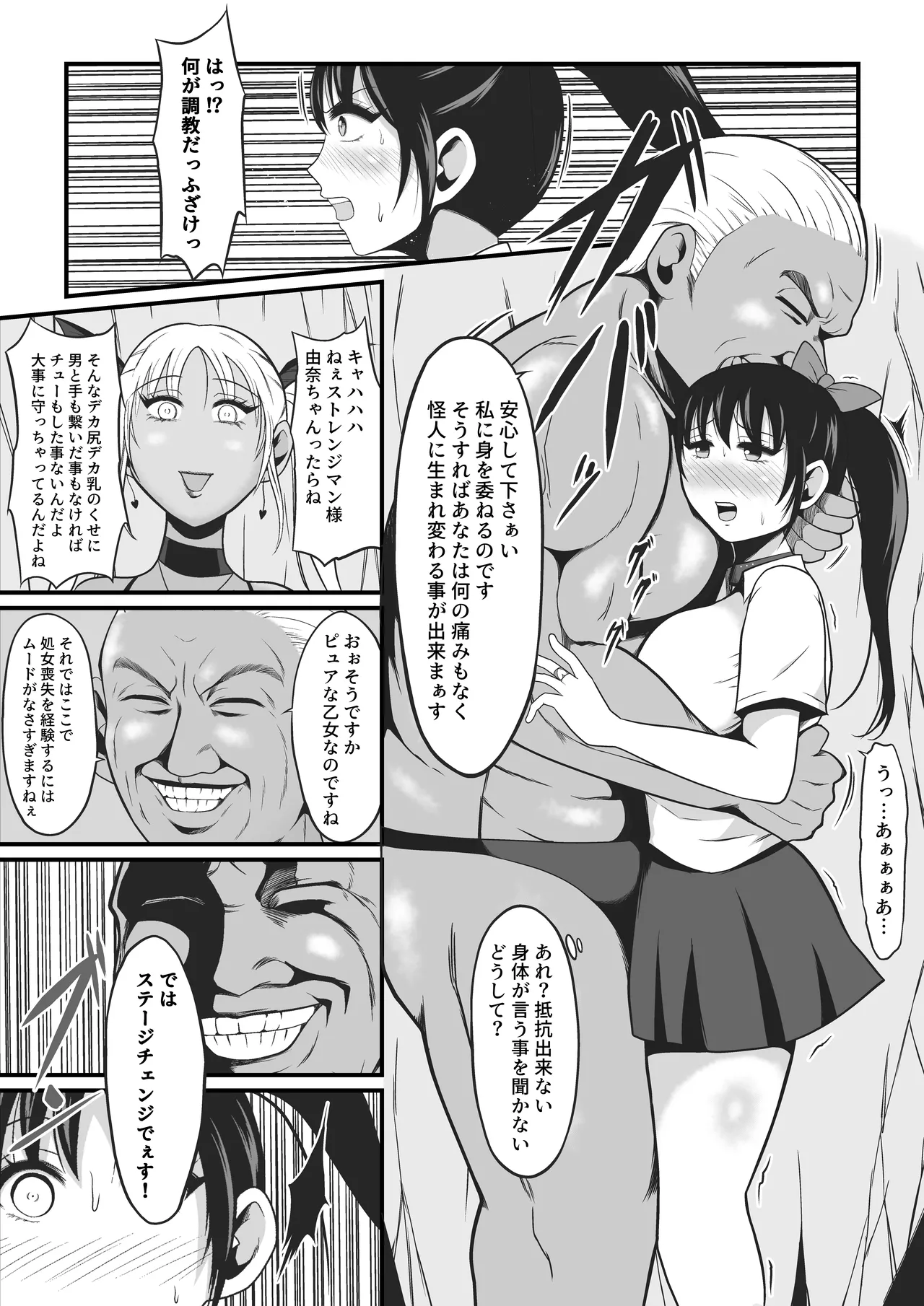 Page 35 of Pure Love Warrior Princess Lovely Pure 2 ~Dark Red~