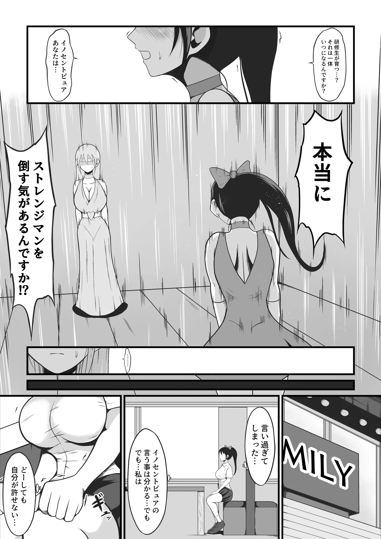 Page 4 of Pure Love Warrior Princess Lovely Pure 2 ~Dark Red~