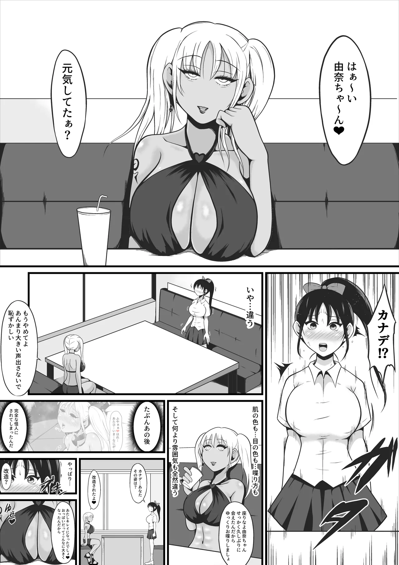 Page 6 of Pure Love Warrior Princess Lovely Pure 2 ~Dark Red~