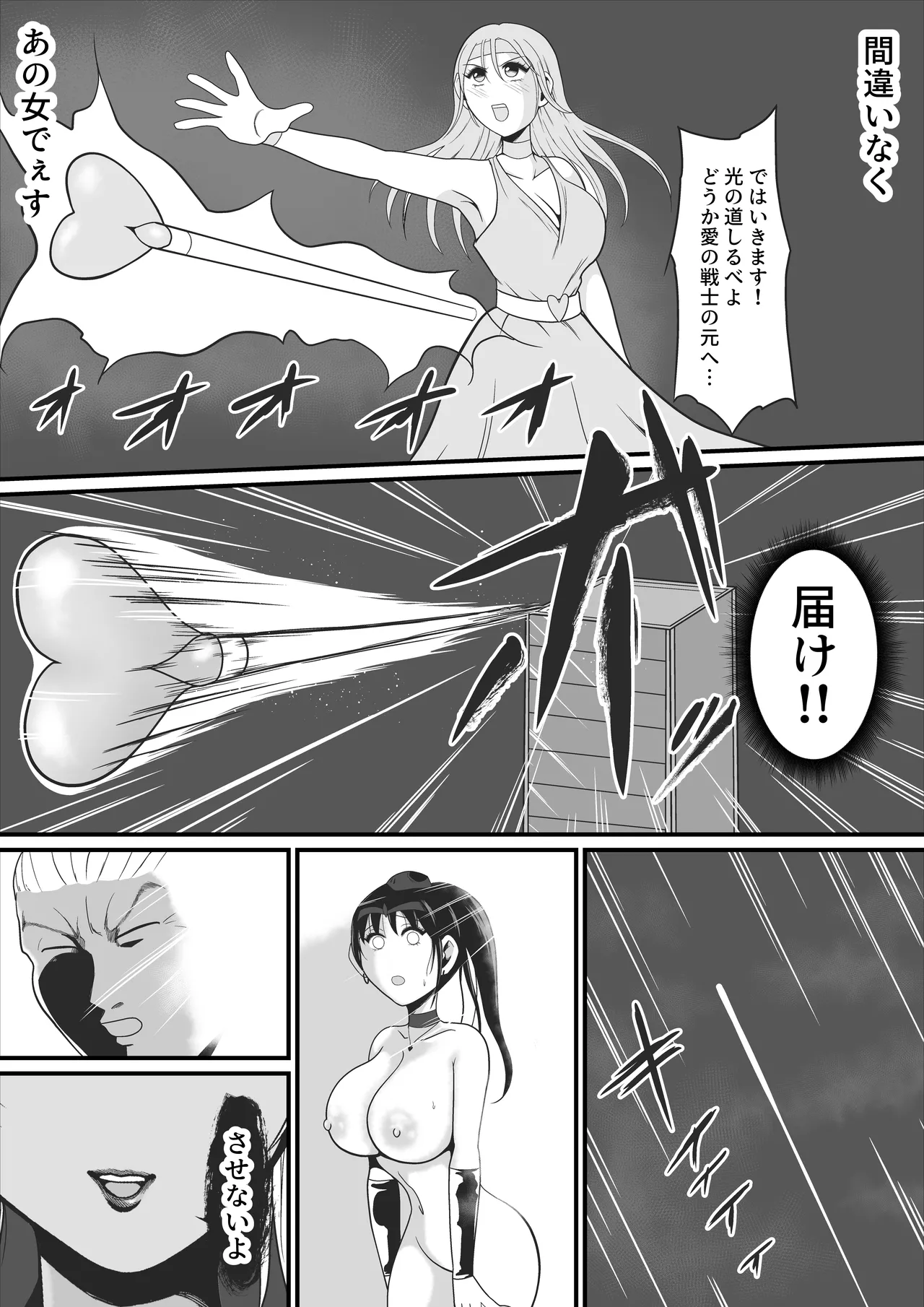 Page 60 of Pure Love Warrior Princess Lovely Pure 2 ~Dark Red~