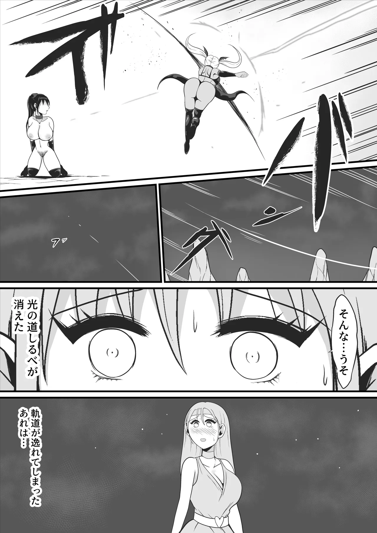 Page 61 of Pure Love Warrior Princess Lovely Pure 2 ~Dark Red~