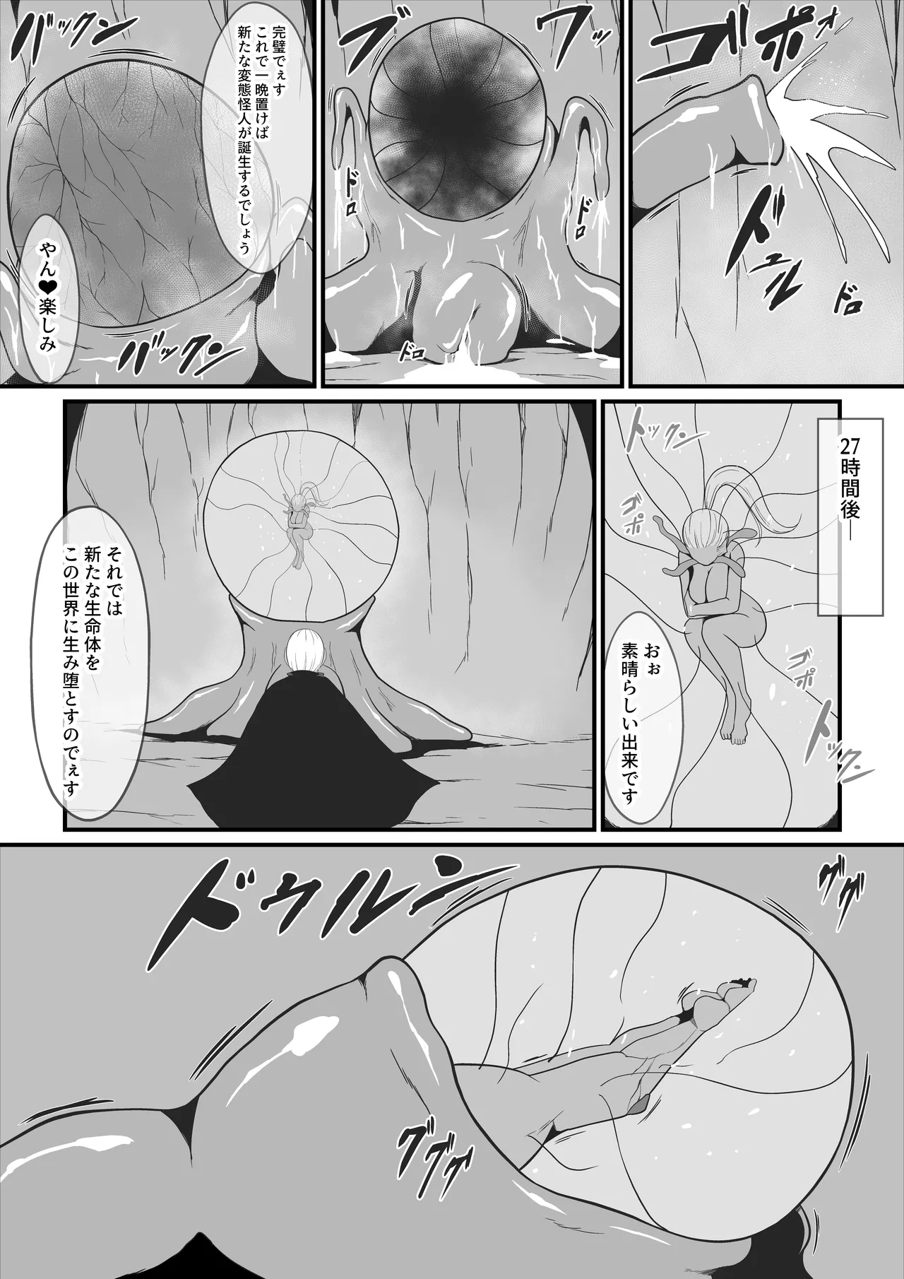Page 72 of Pure Love Warrior Princess Lovely Pure 2 ~Dark Red~
