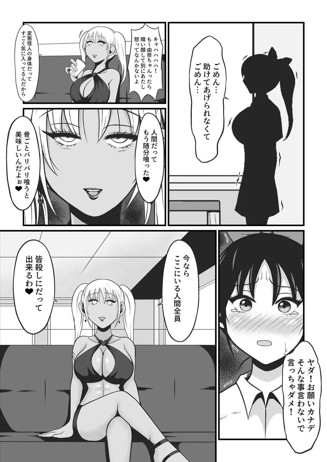 Page 8 of Pure Love Warrior Princess Lovely Pure 2 ~Dark Red~