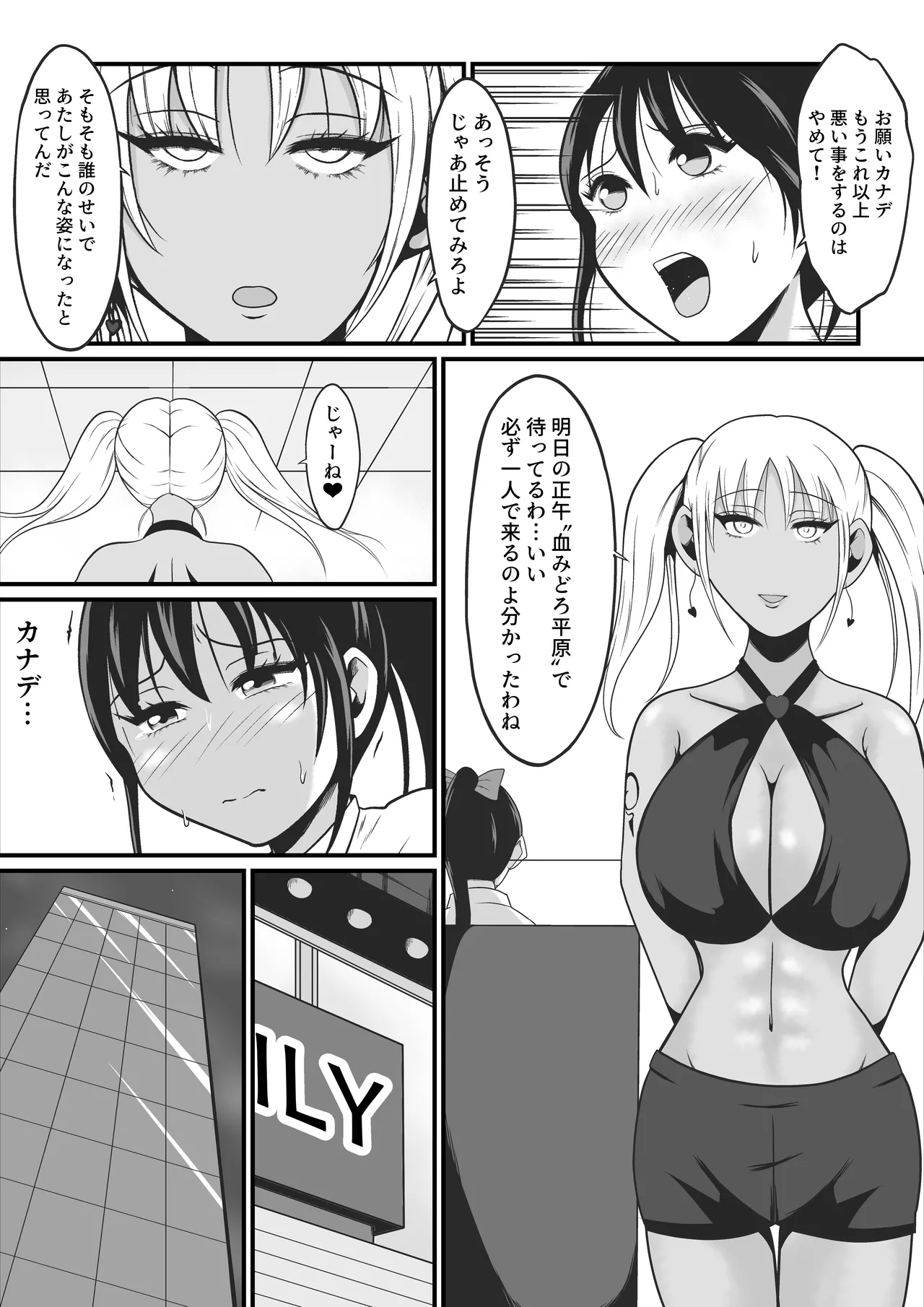 Page 9 of Pure Love Warrior Princess Lovely Pure 2 ~Dark Red~