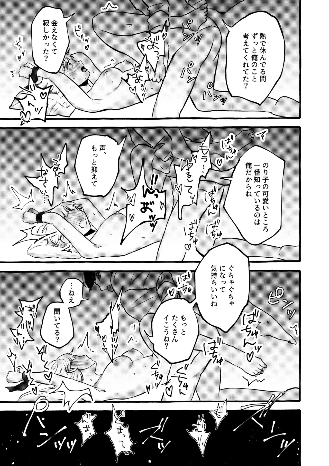 Page 30 of Amaku Kiken na Kaori