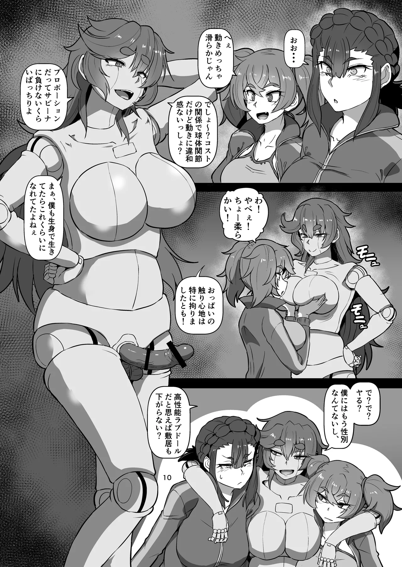 Page 10 of Pameseku