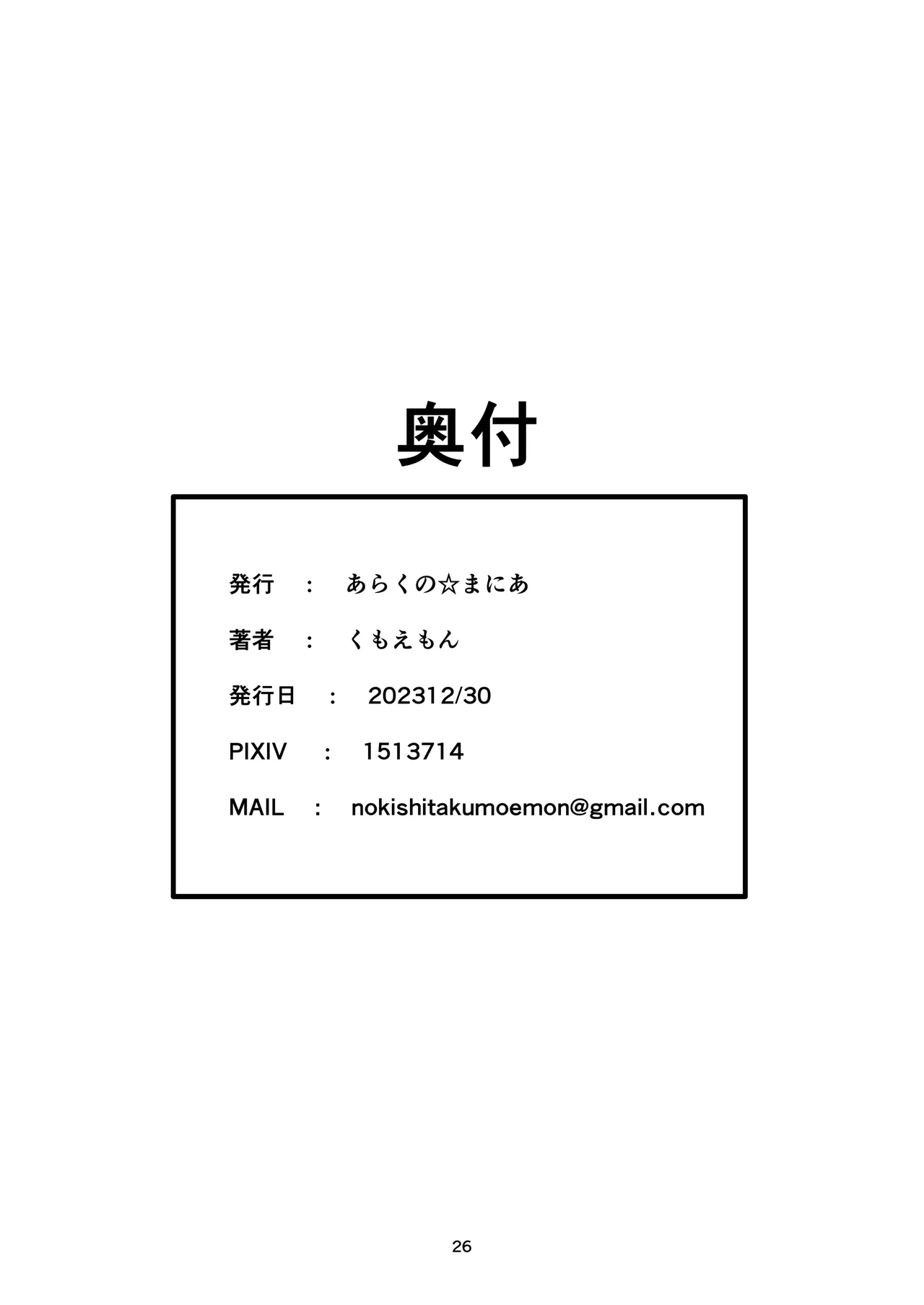 Page 26 of Pameseku