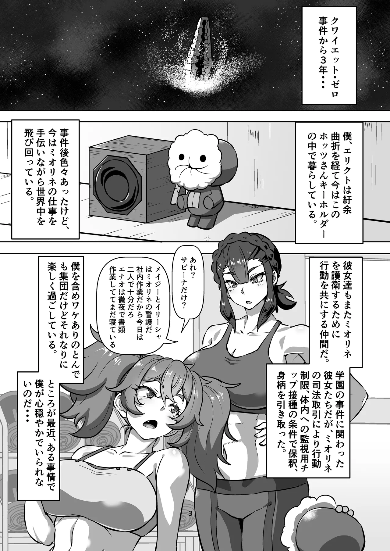 Page 3 of Pameseku