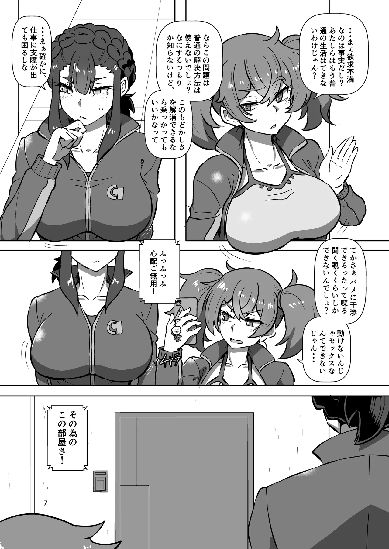 Page 7 of Pameseku