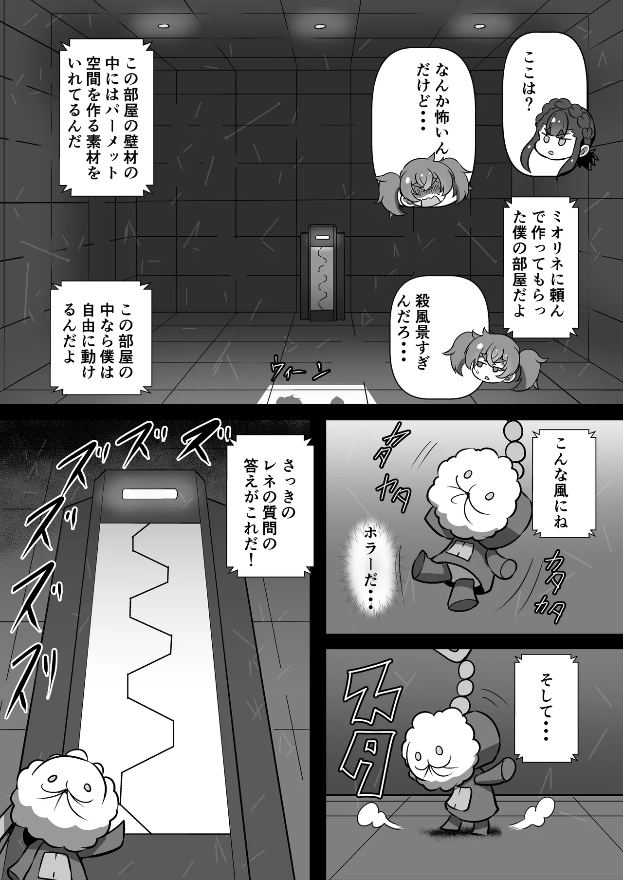 Page 8 of Pameseku
