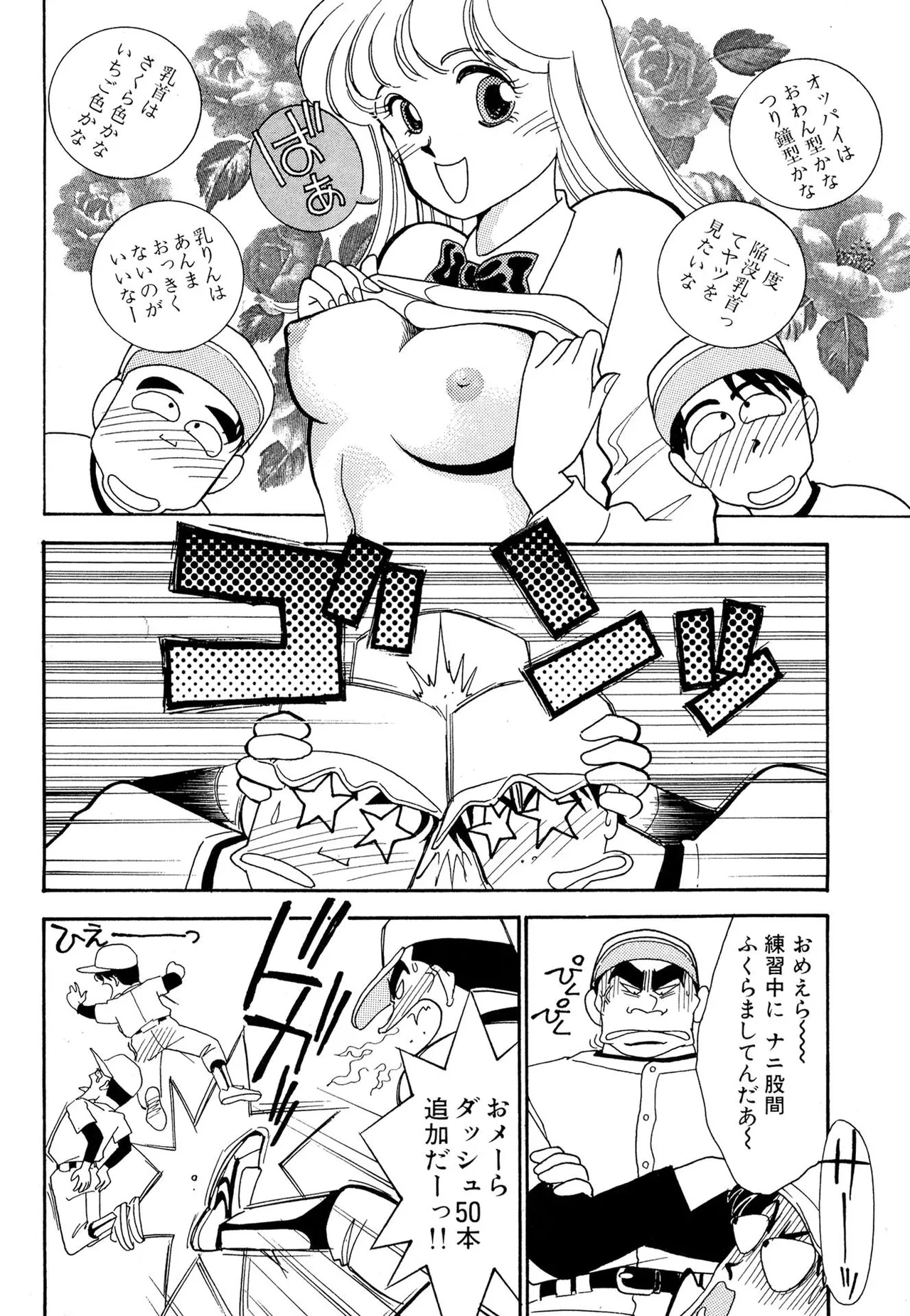 Page 126 of [Arimura Shinobu] Wagamama-na Olive Volume 1