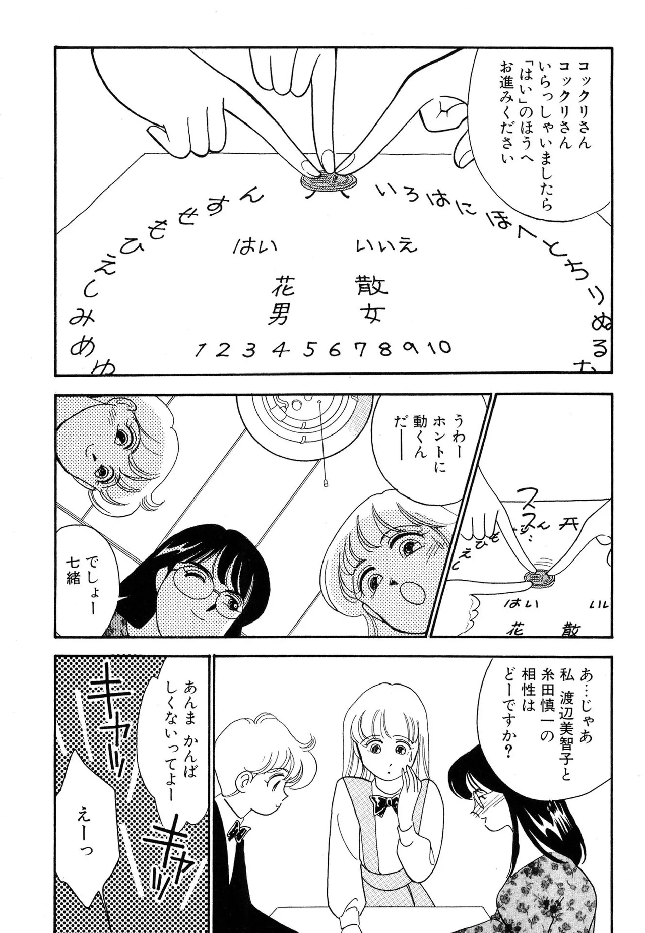 Page 127 of [Arimura Shinobu] Wagamama-na Olive Volume 1
