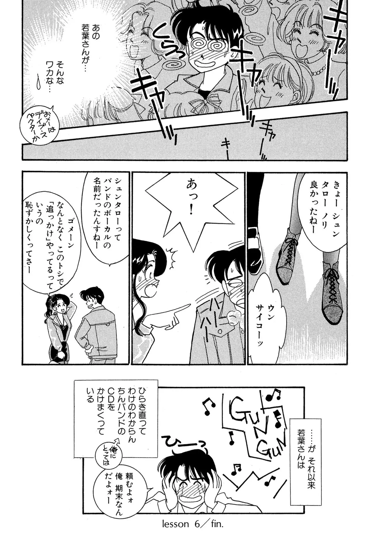 Page 174 of [Arimura Shinobu] Wagamama-na Olive Volume 1