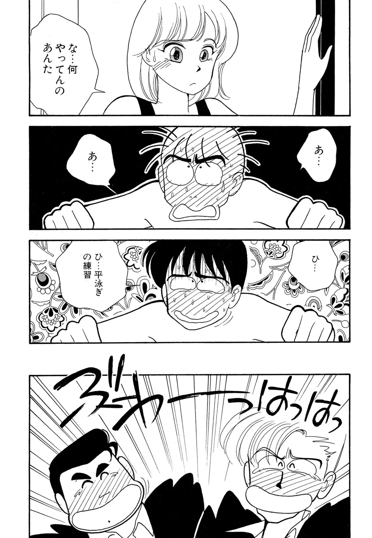 Page 189 of [Arimura Shinobu] Wagamama-na Olive Volume 1