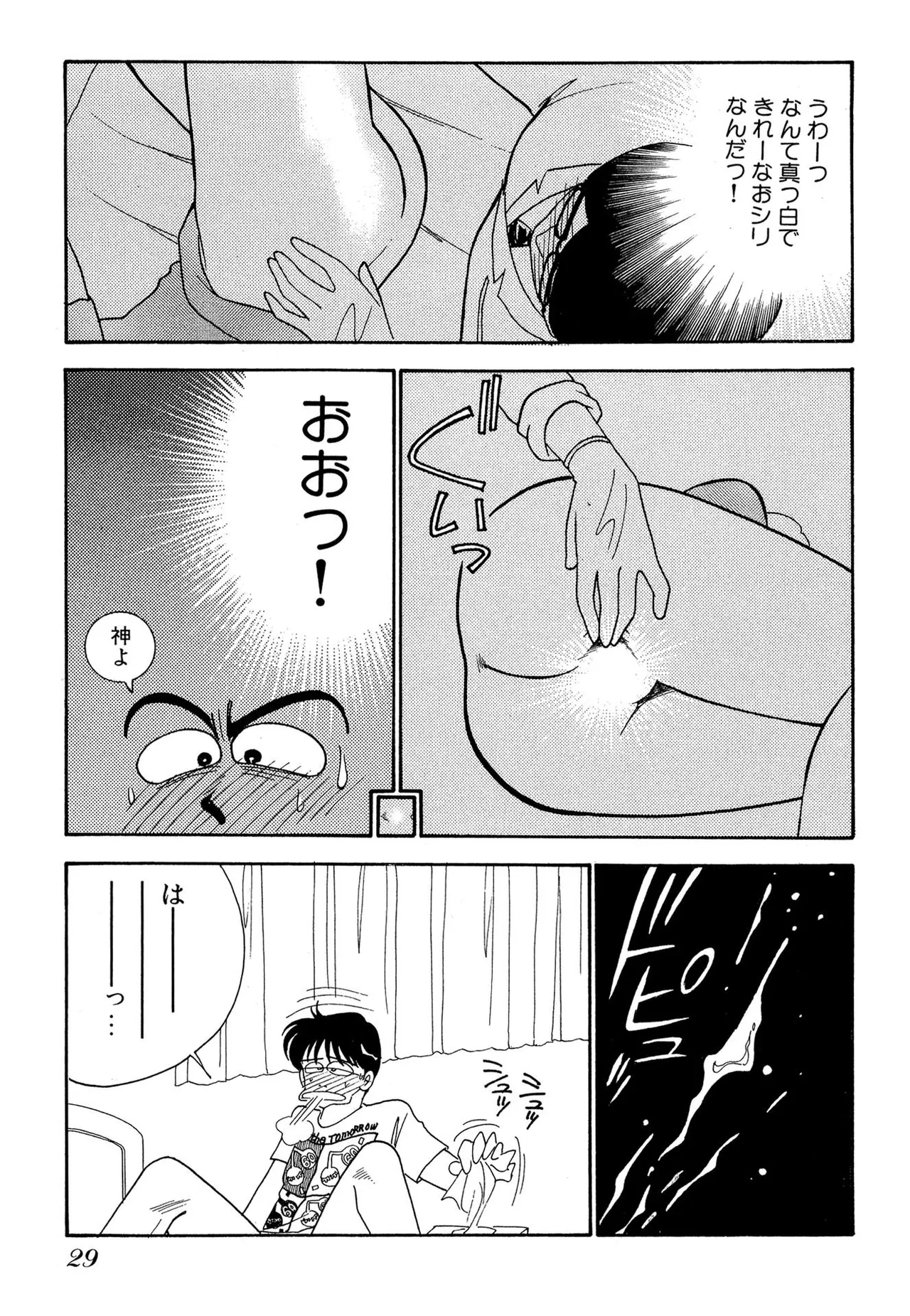 Page 29 of [Arimura Shinobu] Wagamama-na Olive Volume 1