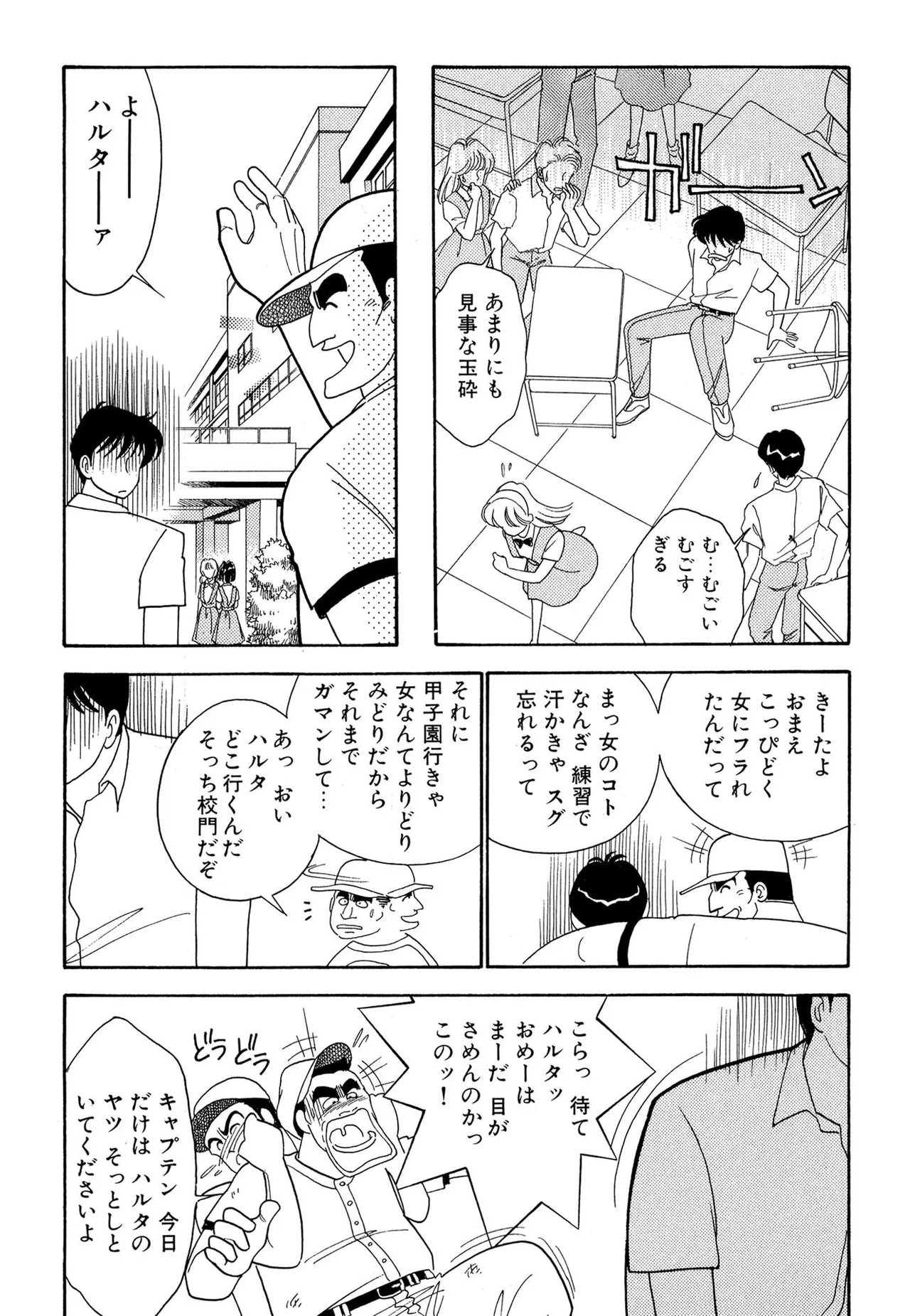 Page 37 of [Arimura Shinobu] Wagamama-na Olive Volume 1
