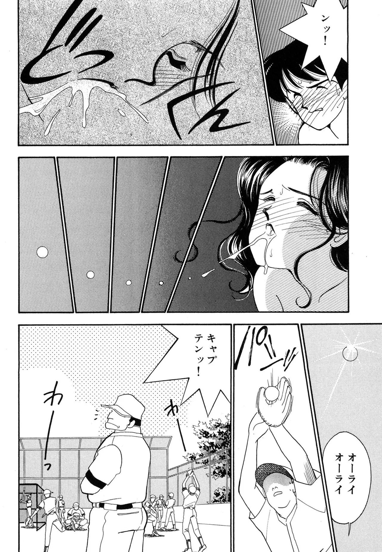 Page 58 of [Arimura Shinobu] Wagamama-na Olive Volume 1