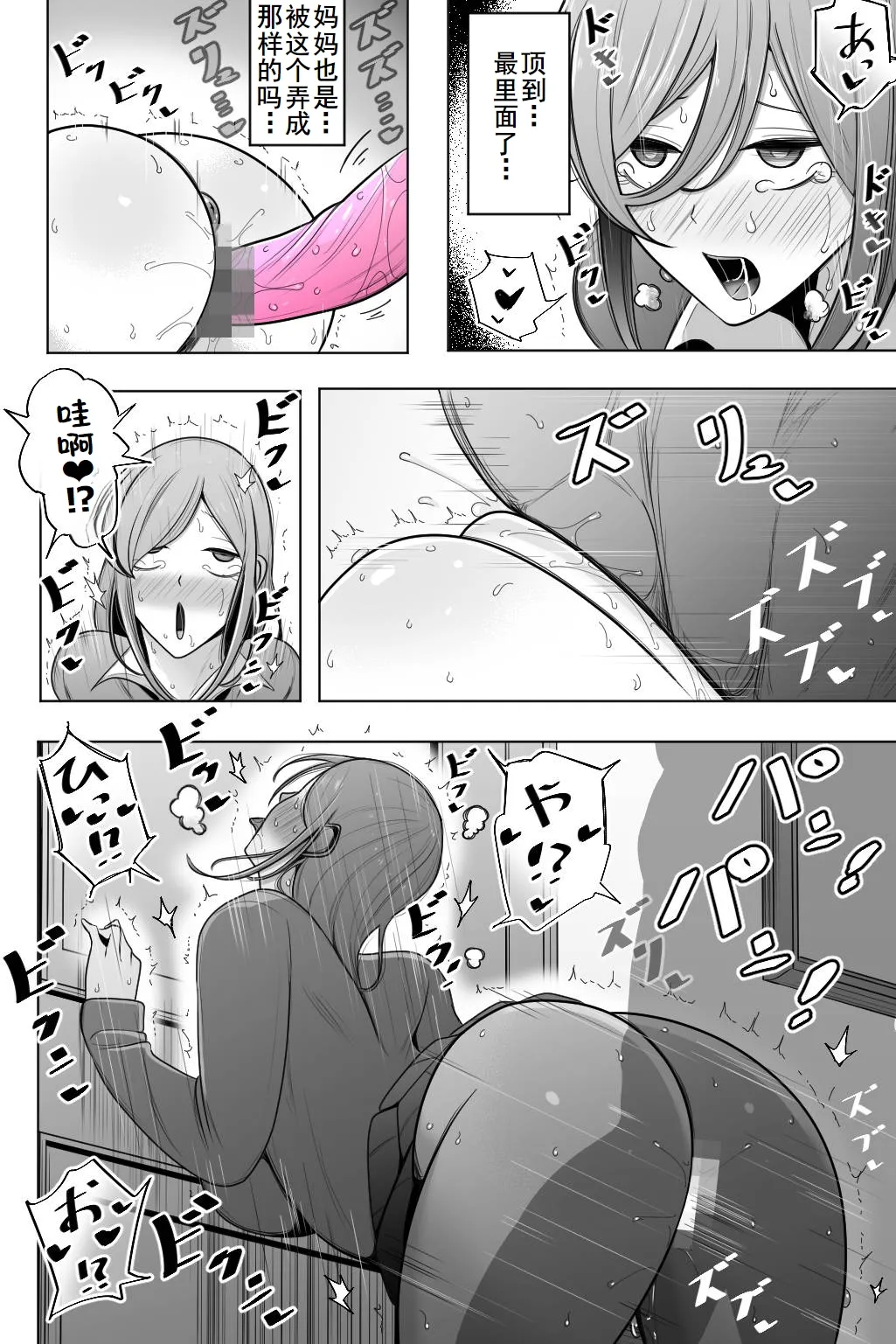 Page 19 of [Bekkou Kansoku] Oyako Netorase Oba to Kanojo o Daite Kudasai [Chinese] [廉价汉化组]