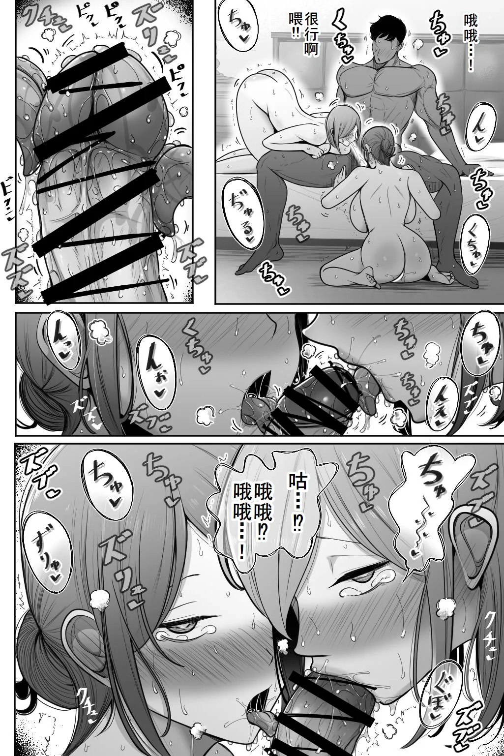 Page 33 of [Bekkou Kansoku] Oyako Netorase Oba to Kanojo o Daite Kudasai [Chinese] [廉价汉化组]