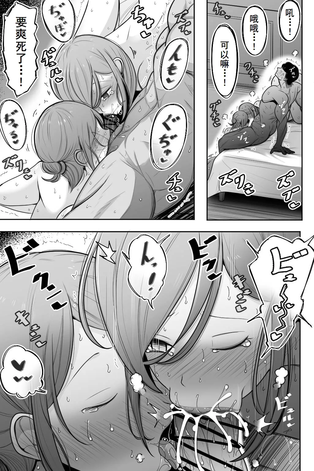 Page 34 of [Bekkou Kansoku] Oyako Netorase Oba to Kanojo o Daite Kudasai [Chinese] [廉价汉化组]