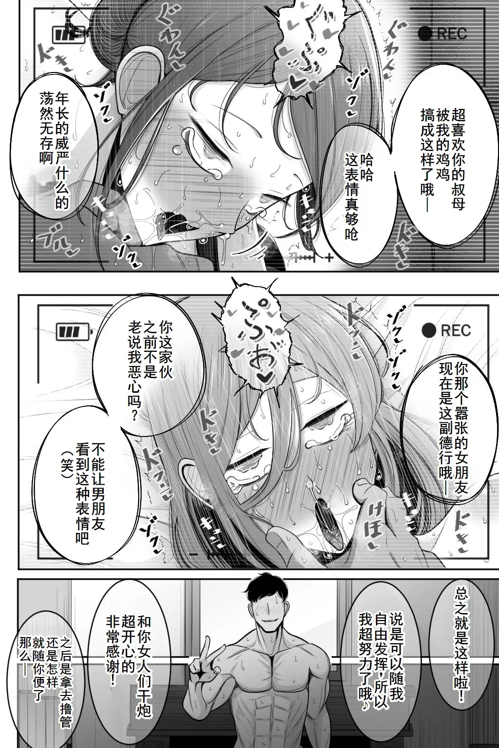 Page 55 of [Bekkou Kansoku] Oyako Netorase Oba to Kanojo o Daite Kudasai [Chinese] [廉价汉化组]