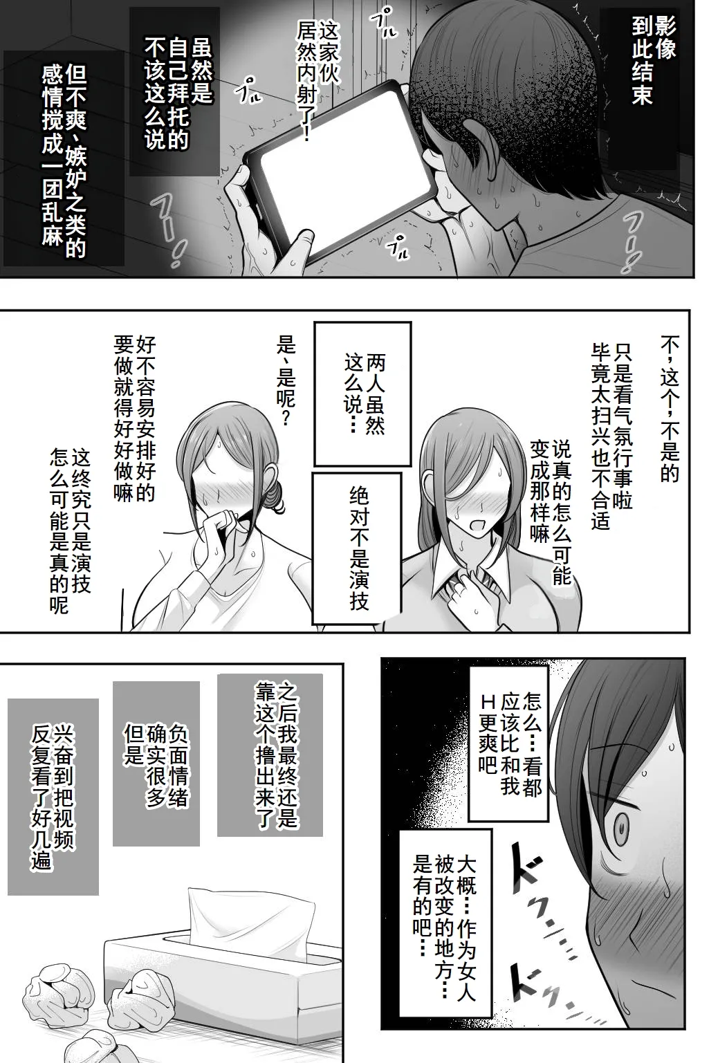 Page 56 of [Bekkou Kansoku] Oyako Netorase Oba to Kanojo o Daite Kudasai [Chinese] [廉价汉化组]