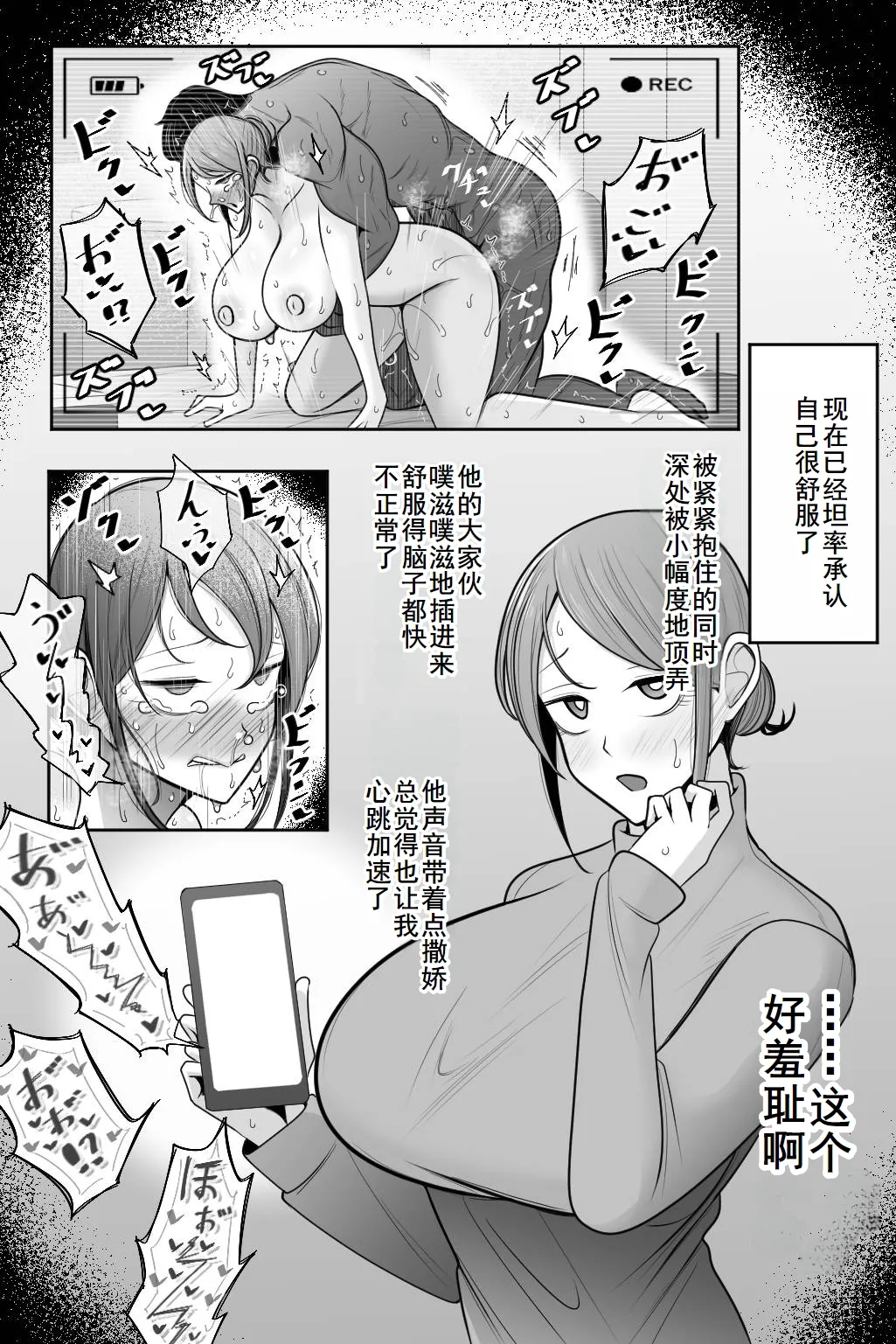 Page 68 of [Bekkou Kansoku] Oyako Netorase Oba to Kanojo o Daite Kudasai [Chinese] [廉价汉化组]