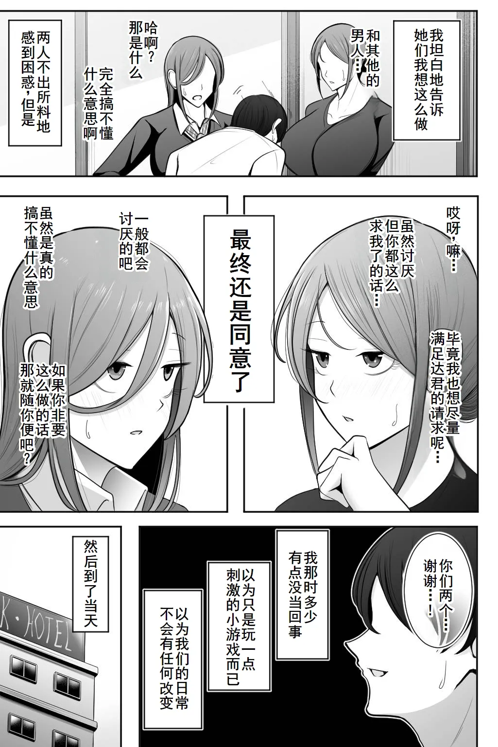 Page 8 of [Bekkou Kansoku] Oyako Netorase Oba to Kanojo o Daite Kudasai [Chinese] [廉价汉化组]