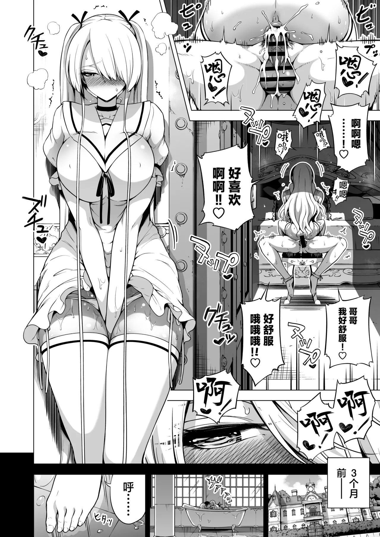 Page 3 of 被只有我才能摸的榨精魅魔三姐妹榨得一干二净的故事3~主人公宠物篇~