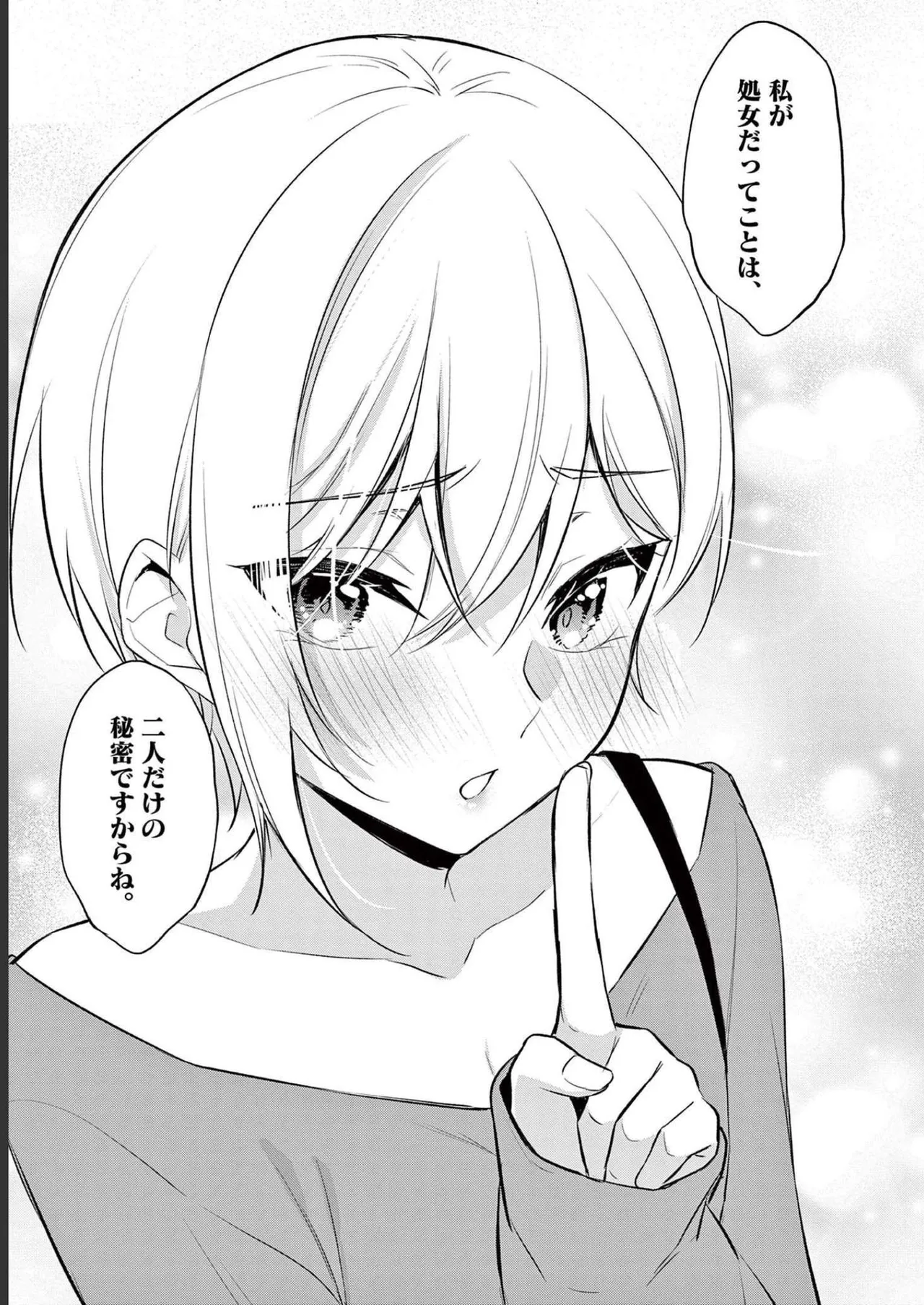 Page 131 of [Yukino] BAR Flowers Volume 2