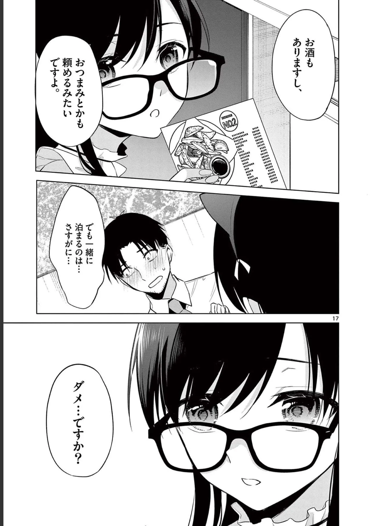 Page 167 of [Yukino] BAR Flowers Volume 2