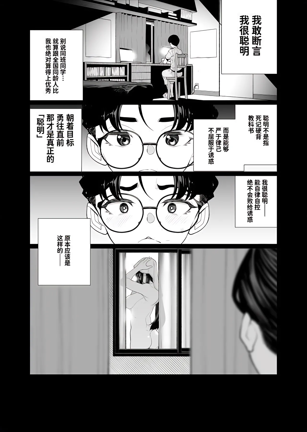 Shuusai no Boku ga Tonari no Heya o Nozoitara Onee-san ga Hadaka Datta 1 page 2 full