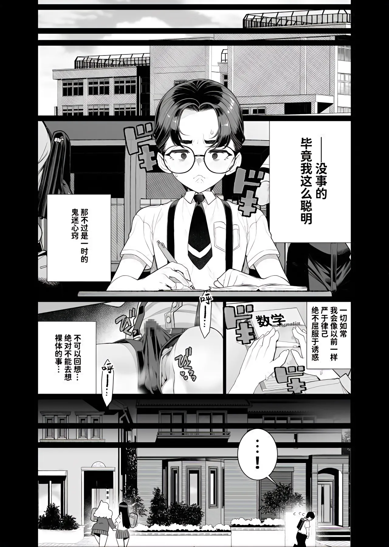Shuusai no Boku ga Tonari no Heya o Nozoitara Onee-san ga Hadaka Datta 1 page 9 full