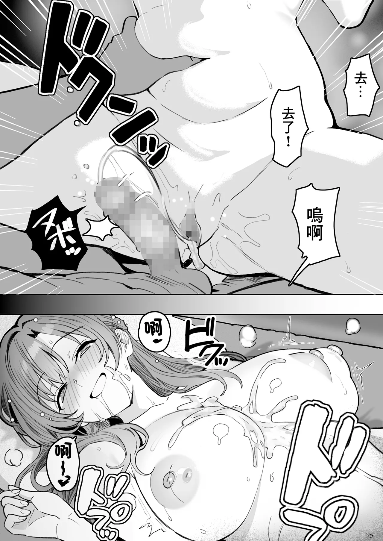 You to Sukebe ni Naru Gibo ga Boku to Ko-tsukuri Shitaku Natta Youdesu page 24 original parody - sole female sole male hentai manga - read online free