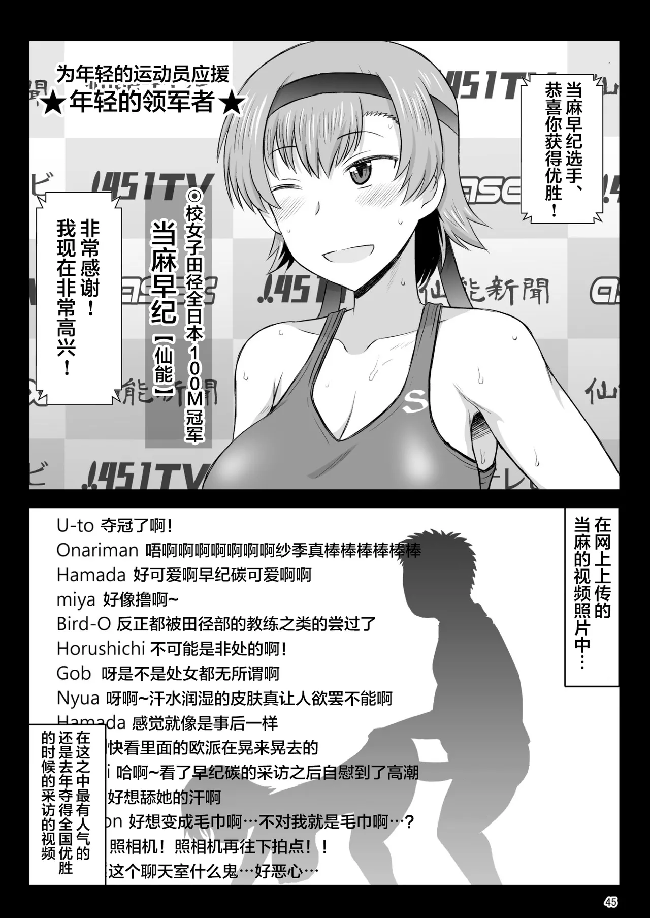 Page 175 of [グレートキャニオン (ディープバレー)] 淫行教師の催眠セイ活指導録 [中国翻訳]