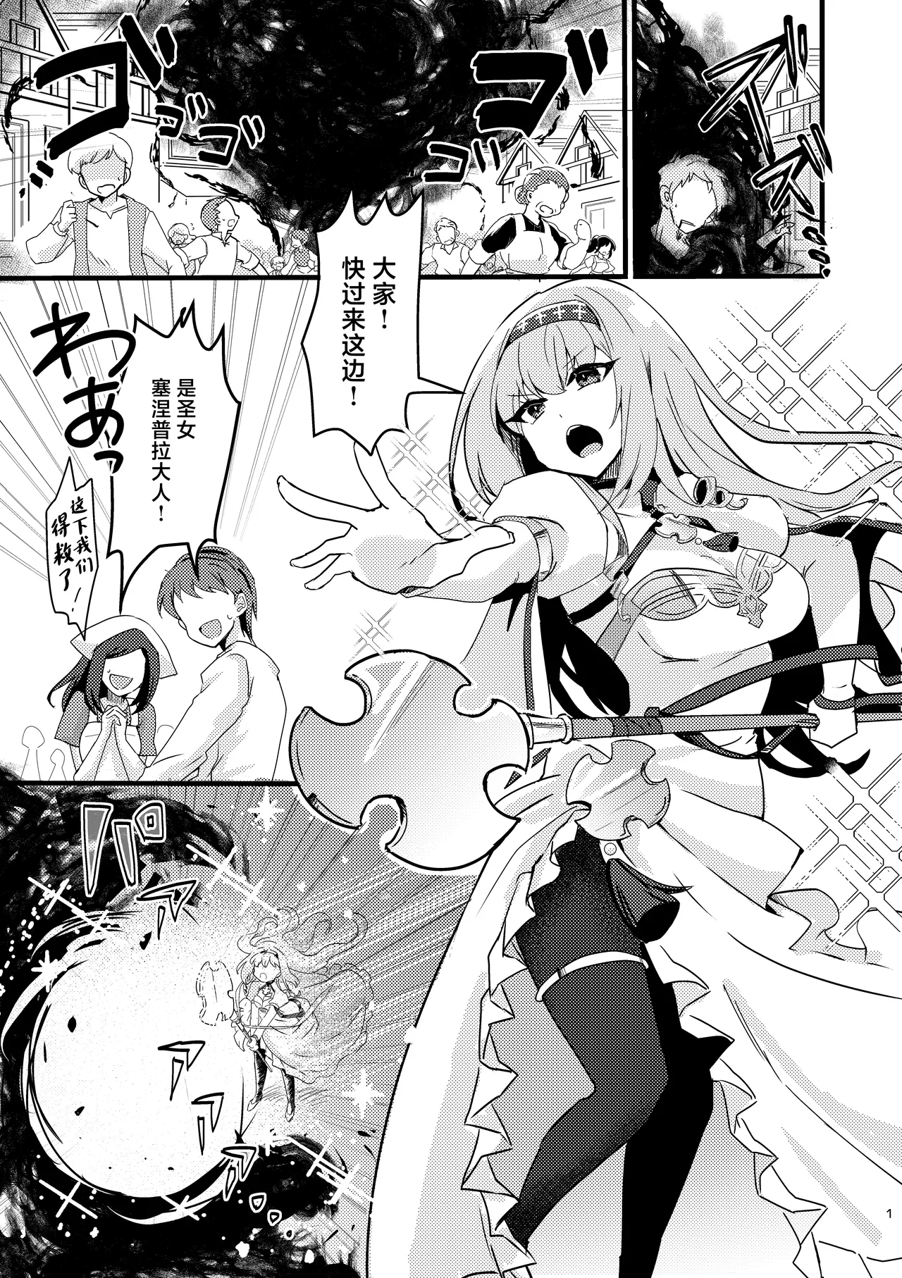 Page 2 of Imouto Seijo ga Ani e no Koigokoro kara Yami Ochi suru Hanashi