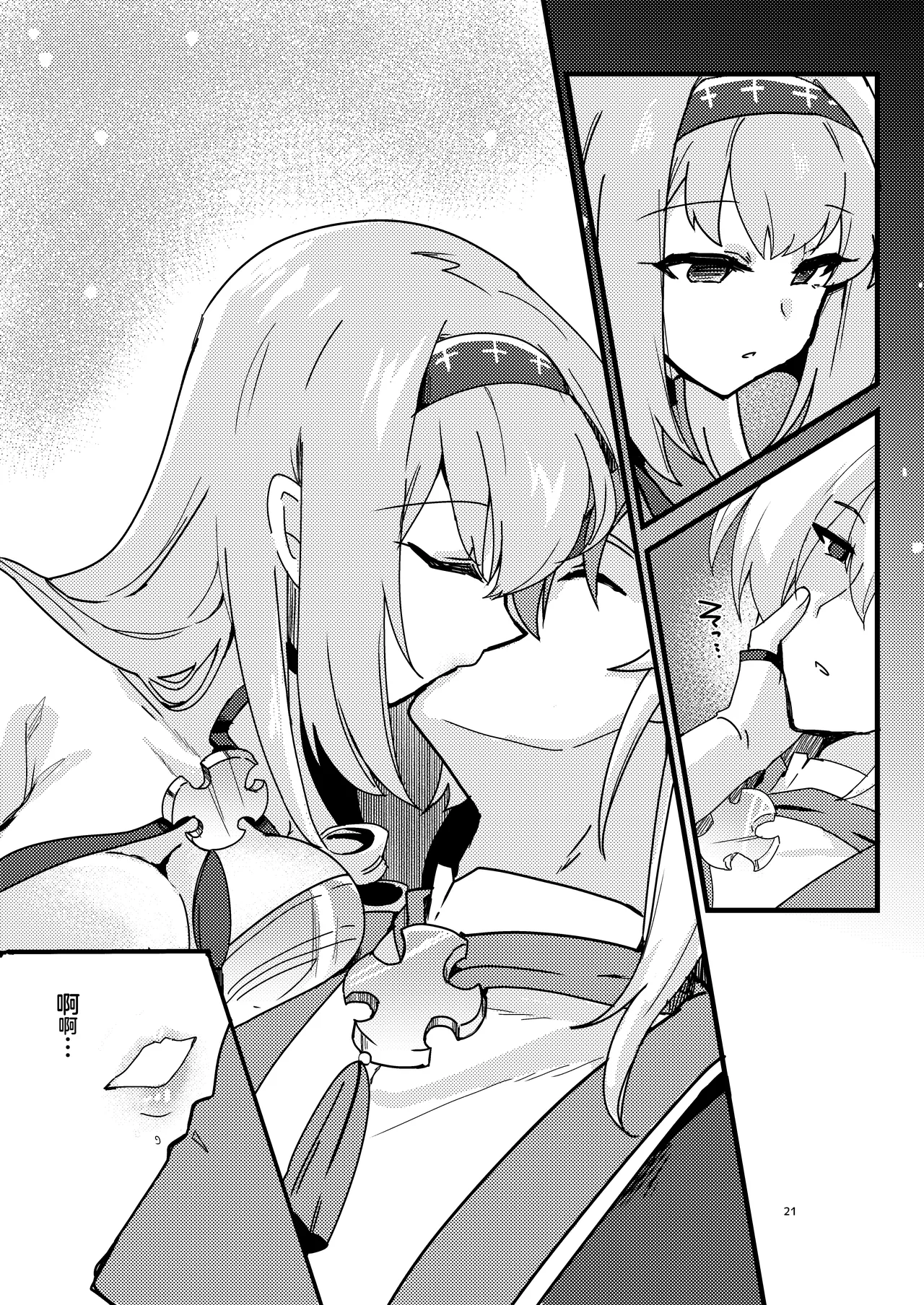 Page 22 of [Reset (Yukia)] Imouto Seijo ga Ani e no Koigokoro kara Yami Ochi suru Hanashi [Chinese] [Digital]