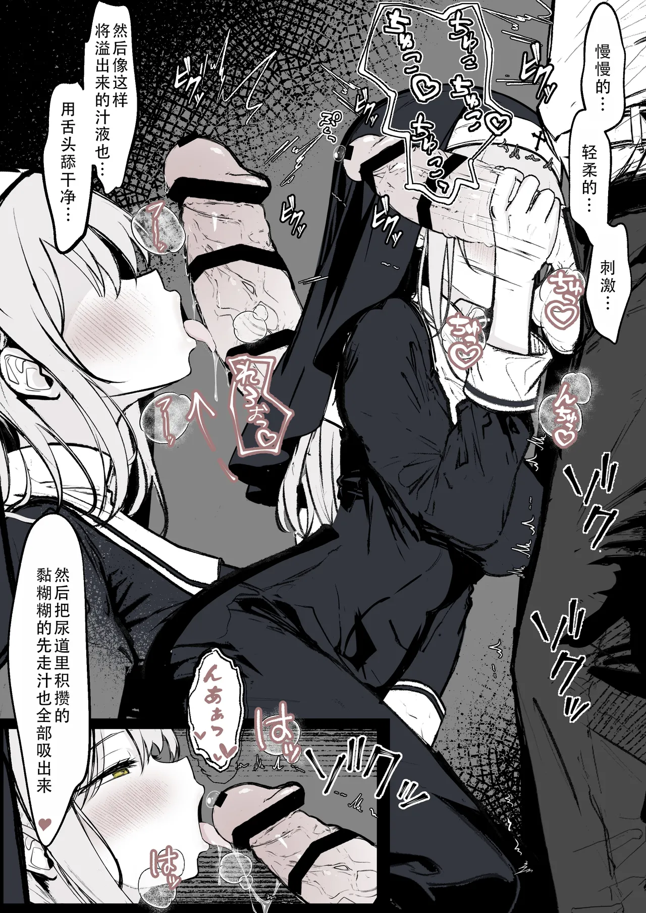 Page 5 of Shinja-tachi no joyoku o uketomeru no mo shisuta no daiji na tsutome desu | 承受信徒们的情欲也是修女的重要工作
