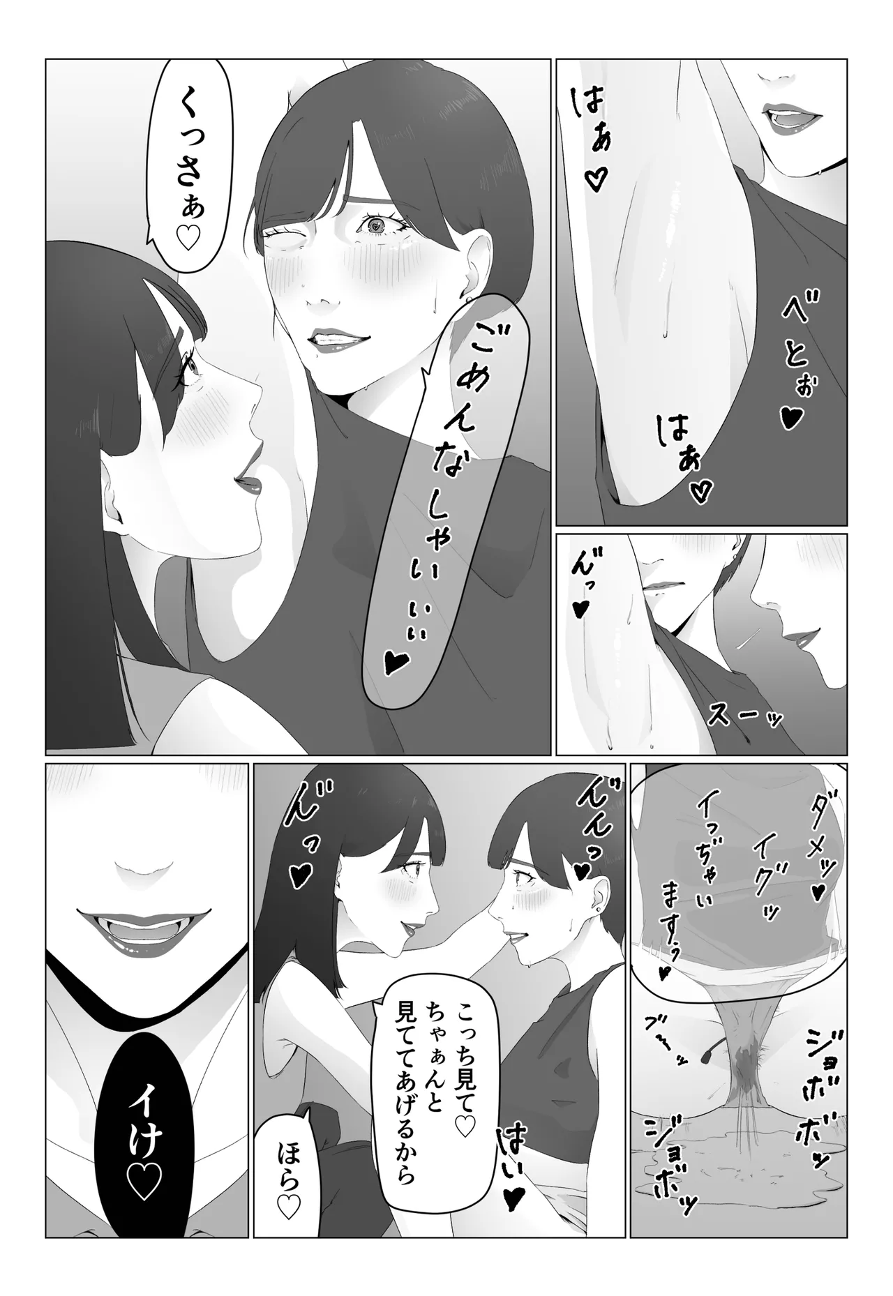 新人女子アナ汁まみれレズ奴〇堕ち page 22 - milf hentai manga - read online free