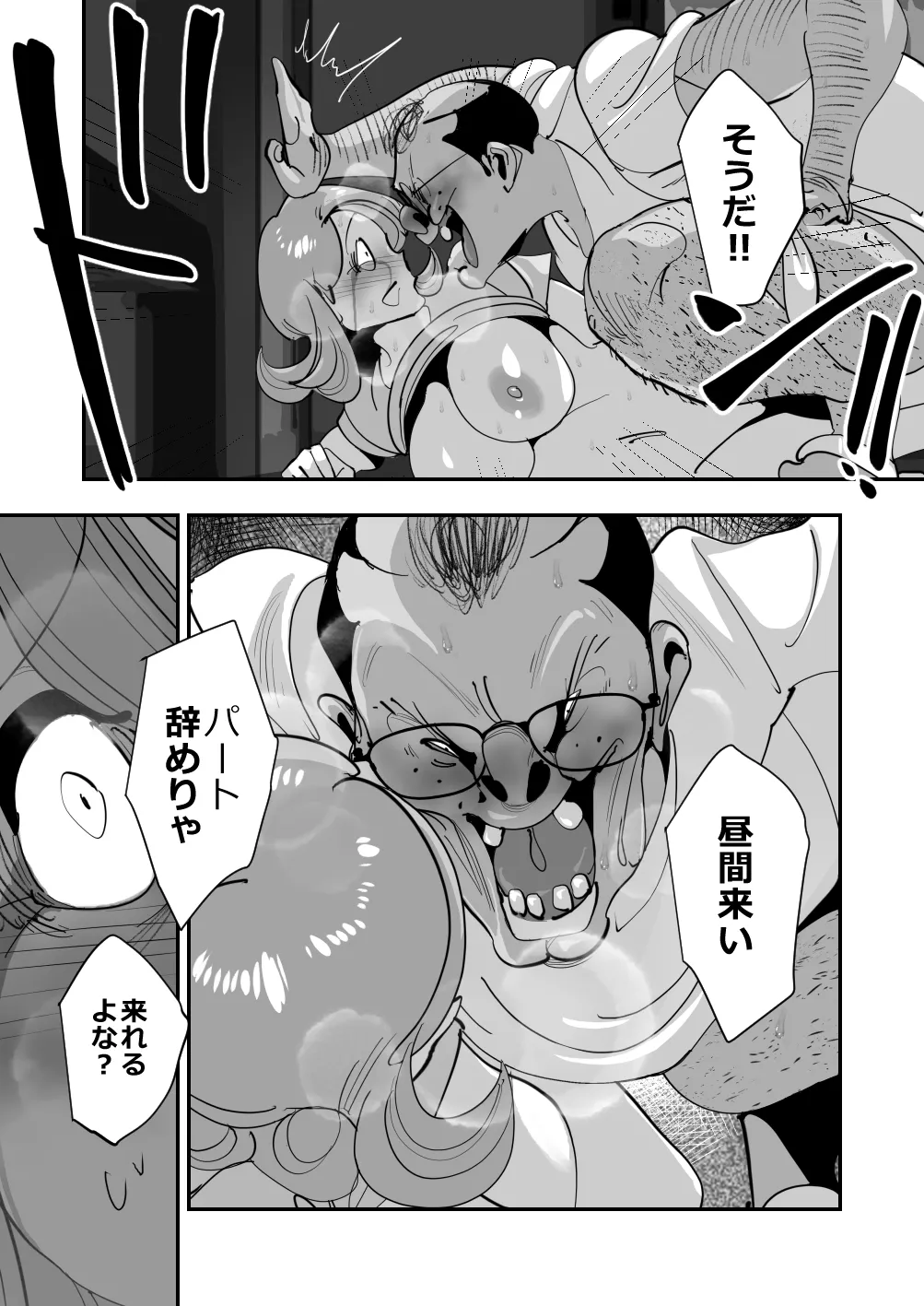 Home In 人妻無職のキモ男にパートを辞めさせられ昼間汗だくベロチューセックス確定の爽やかデカ尻美人妻 page 17 - mosaic censorship glasses hentai manga - read online free