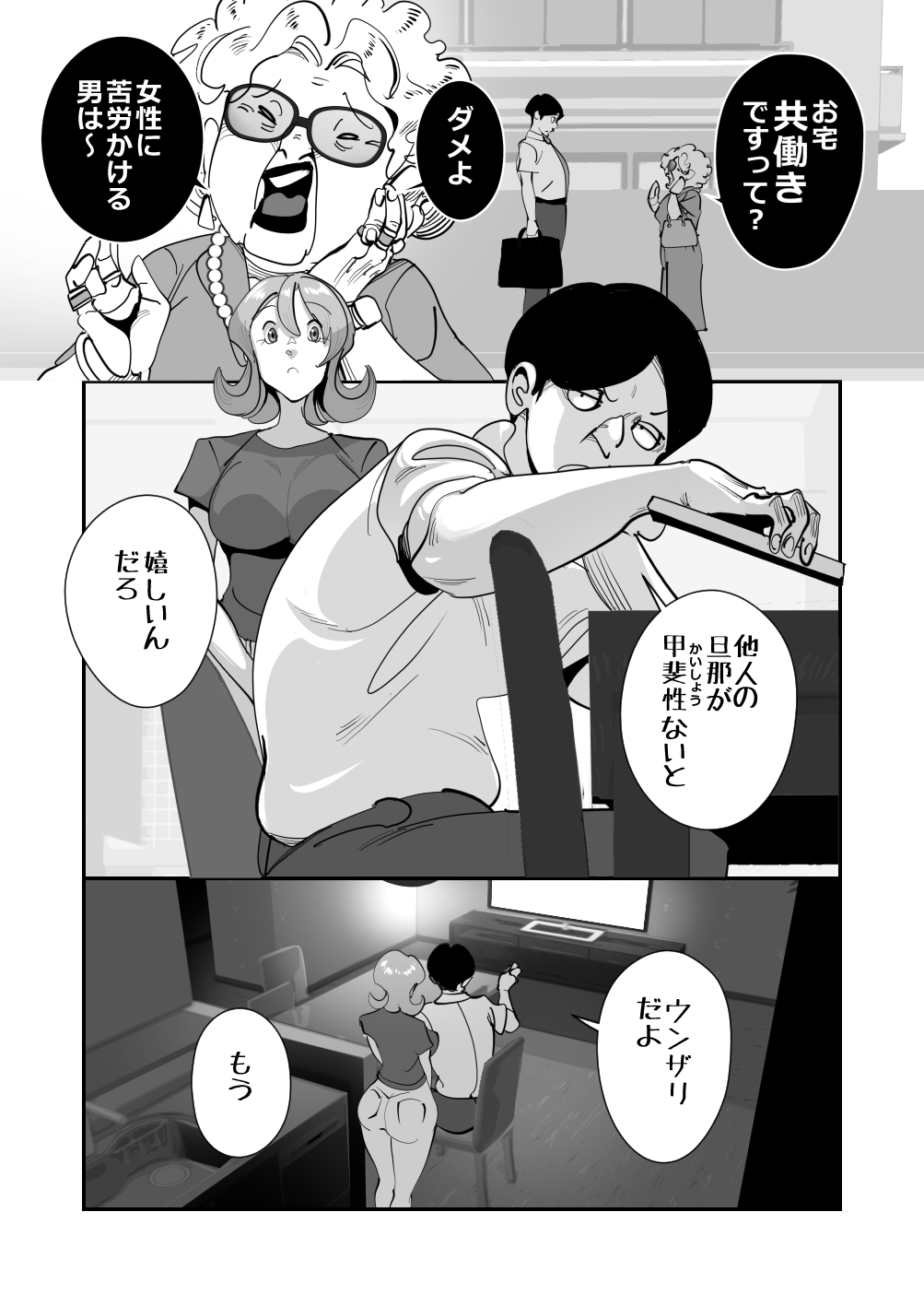 Home In 人妻無職のキモ男にパートを辞めさせられ昼間汗だくベロチューセックス確定の爽やかデカ尻美人妻 page 21 - mosaic censorship glasses hentai manga - read online free