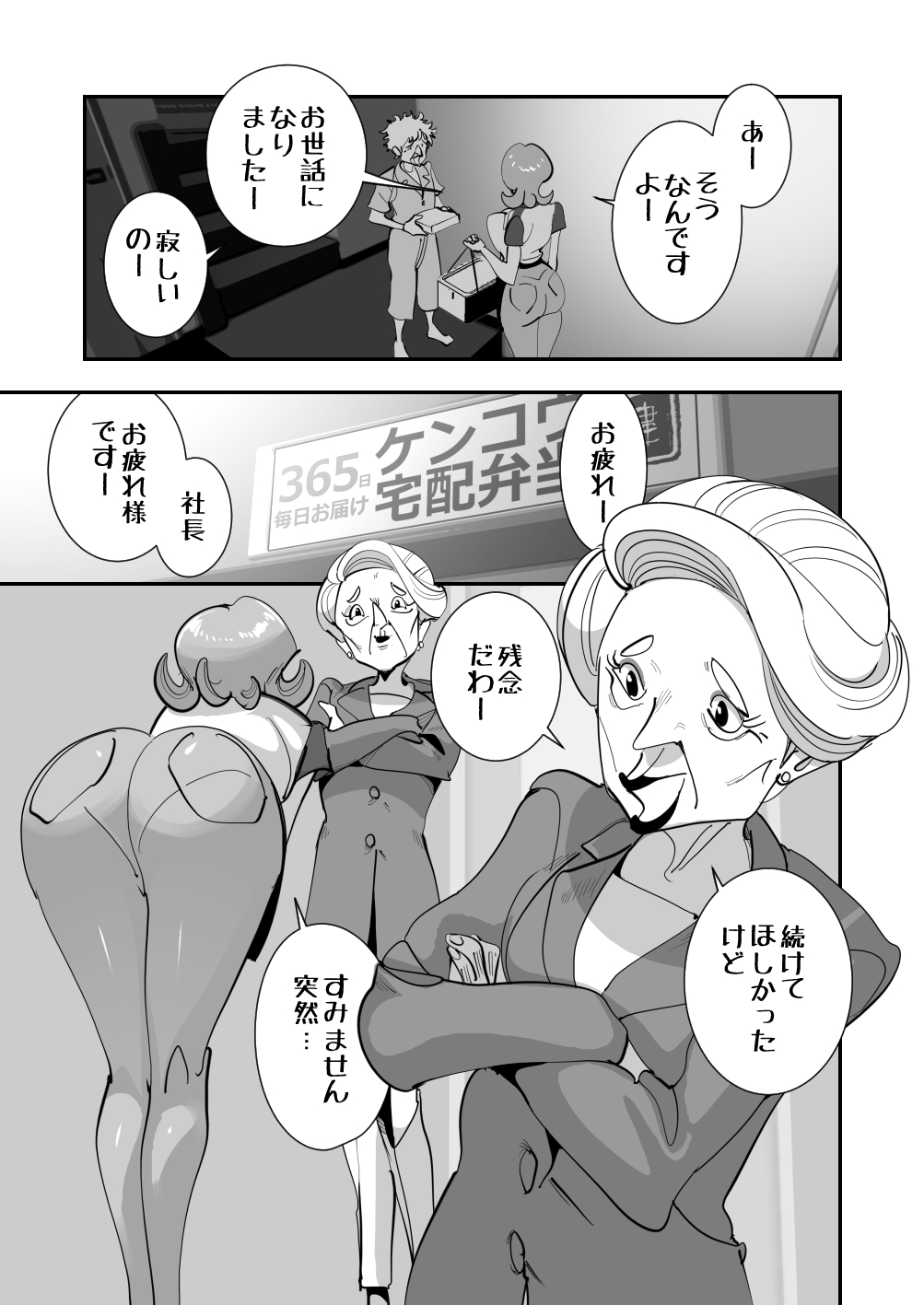 Home In 人妻無職のキモ男にパートを辞めさせられ昼間汗だくベロチューセックス確定の爽やかデカ尻美人妻 page 23 - mosaic censorship glasses hentai manga - read online free