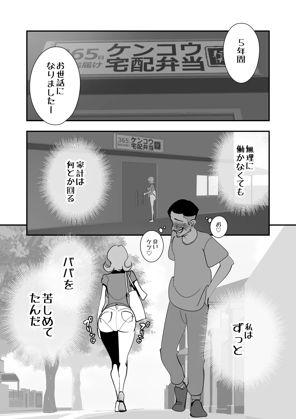 Home In 人妻無職のキモ男にパートを辞めさせられ昼間汗だくベロチューセックス確定の爽やかデカ尻美人妻 page 25 - mosaic censorship glasses hentai manga - read online free