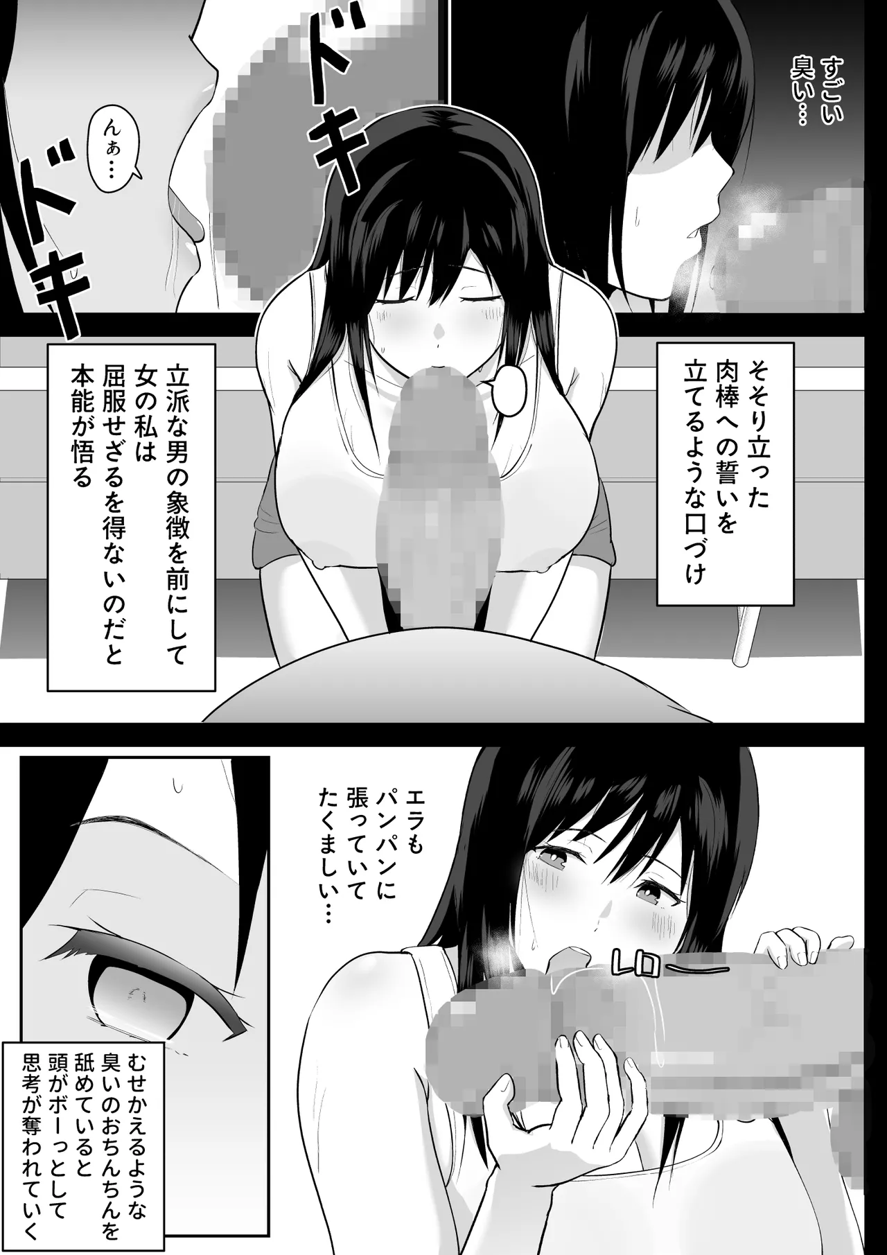 アマヤドリ - Page 14