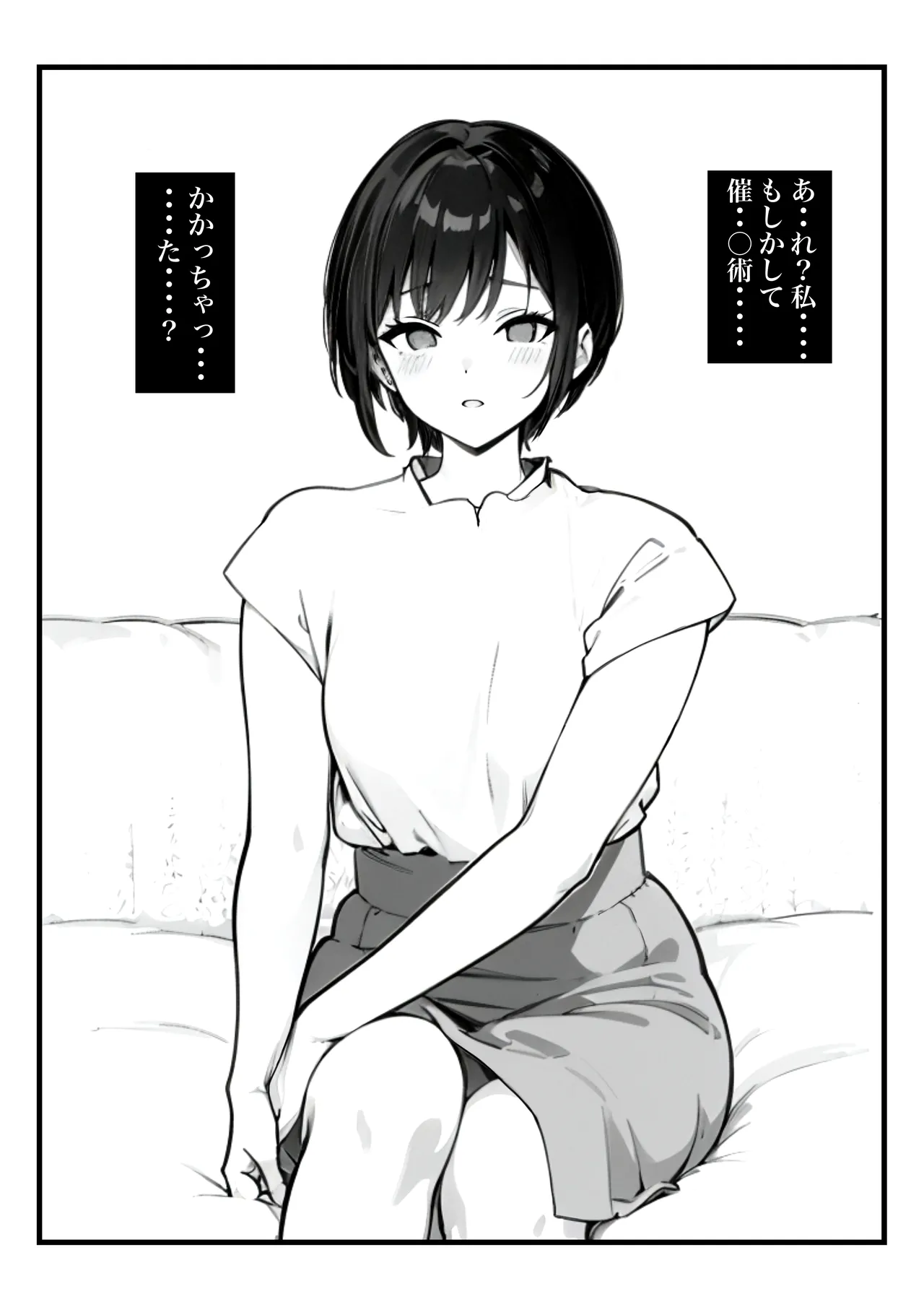 ボーイッシュ人妻催◯オナホ化計画 - Page 9