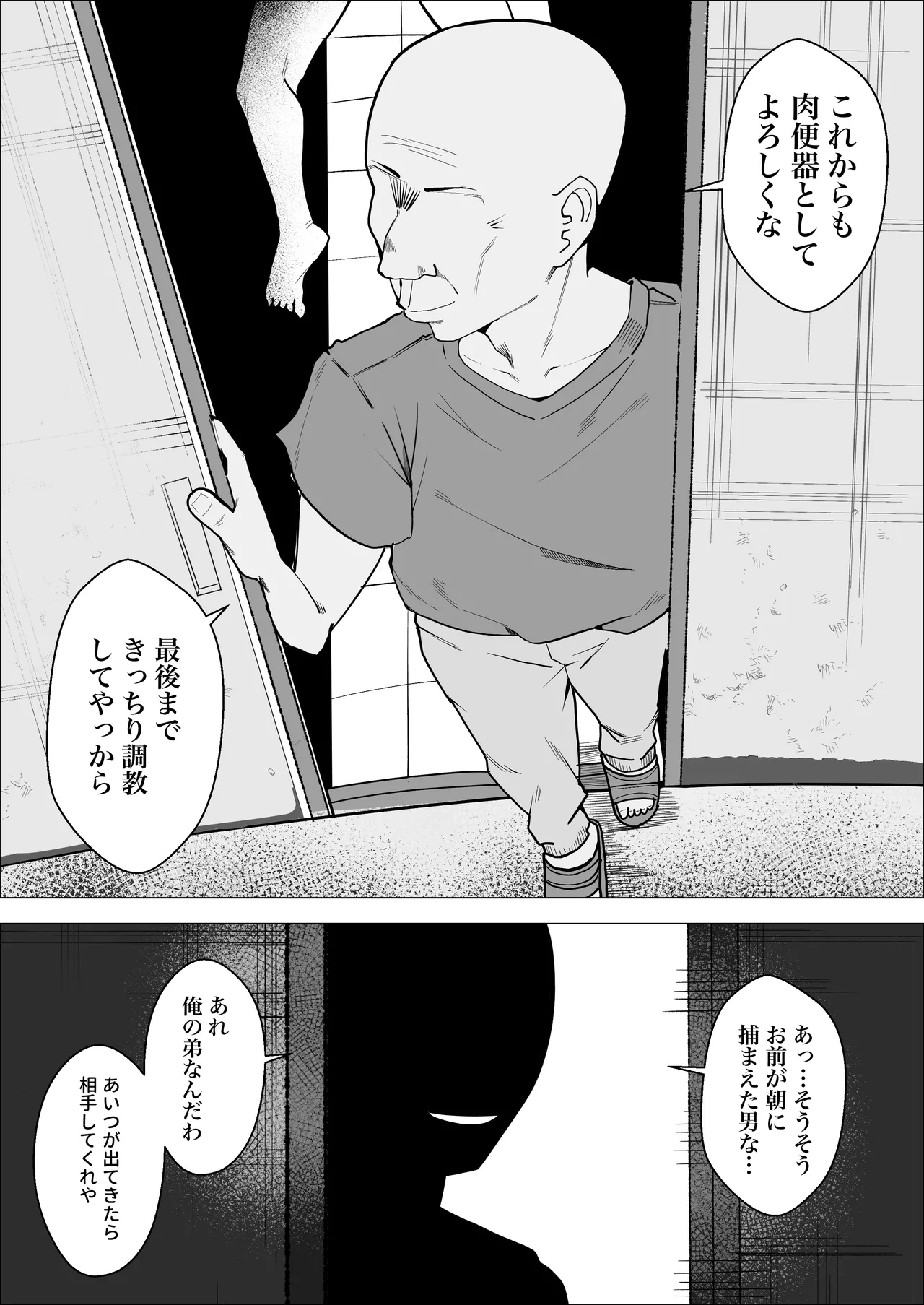 気高い生徒会長がMに目覚める話 - Page 28