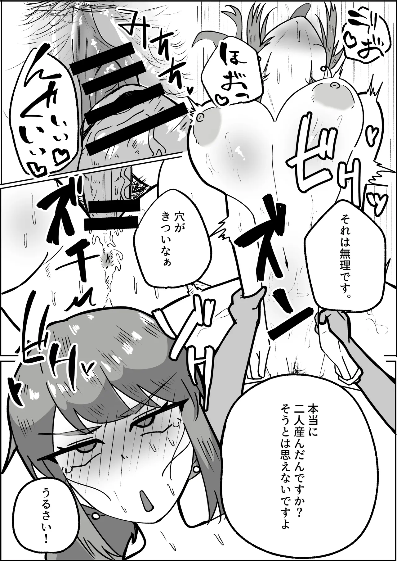 [ホソショベ] 結婚12年目パート人妻(37)、大学生に寝取られる。 page 20 - sole female mosaic censorship hentai manga - read online free