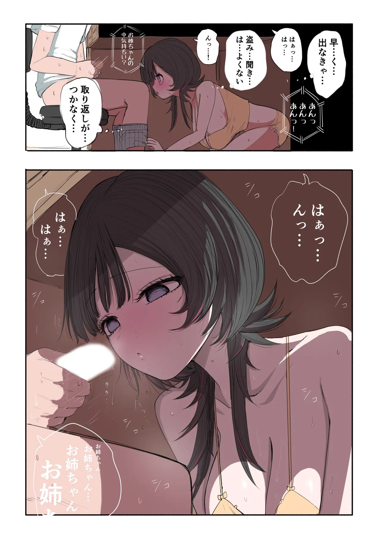 Sotobenkei no Ouji-sama - Page 27